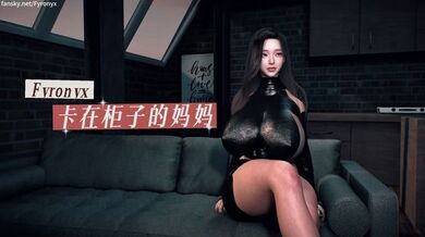 (Fyronyx作品) 卡在柜子的妈妈  [中配中字]